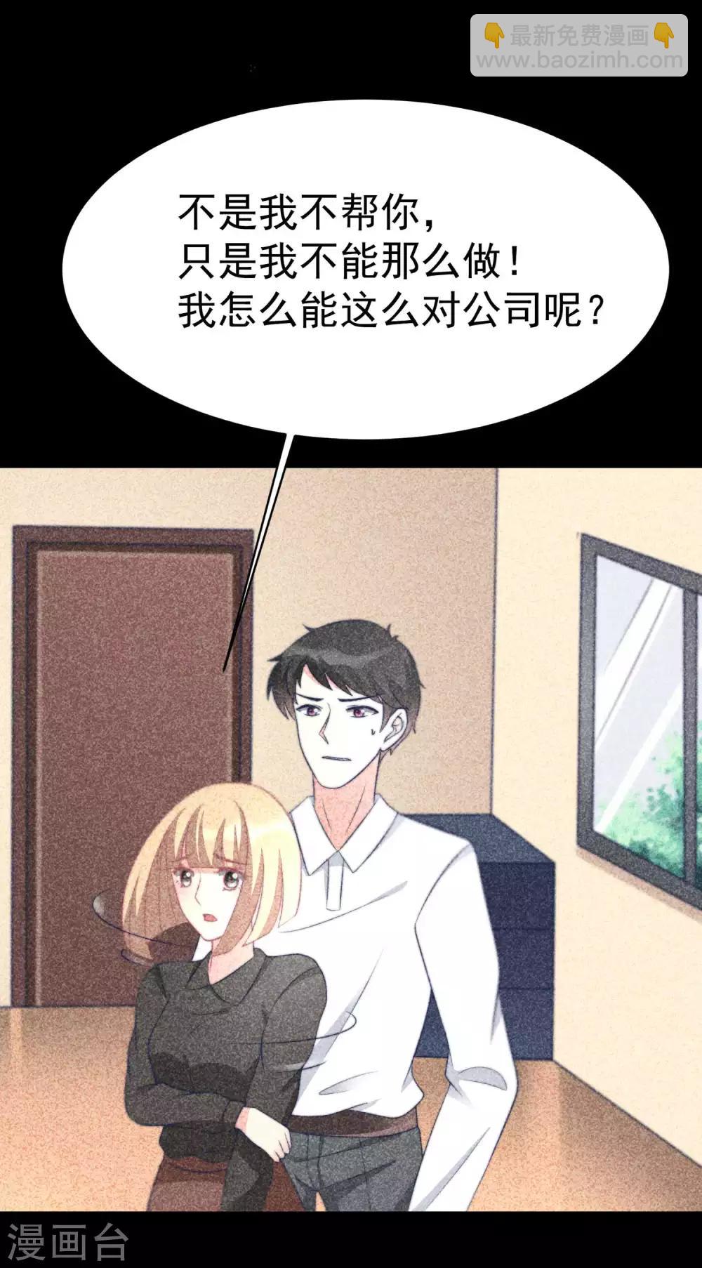 第69话 别人家的女友总是更漂亮？10