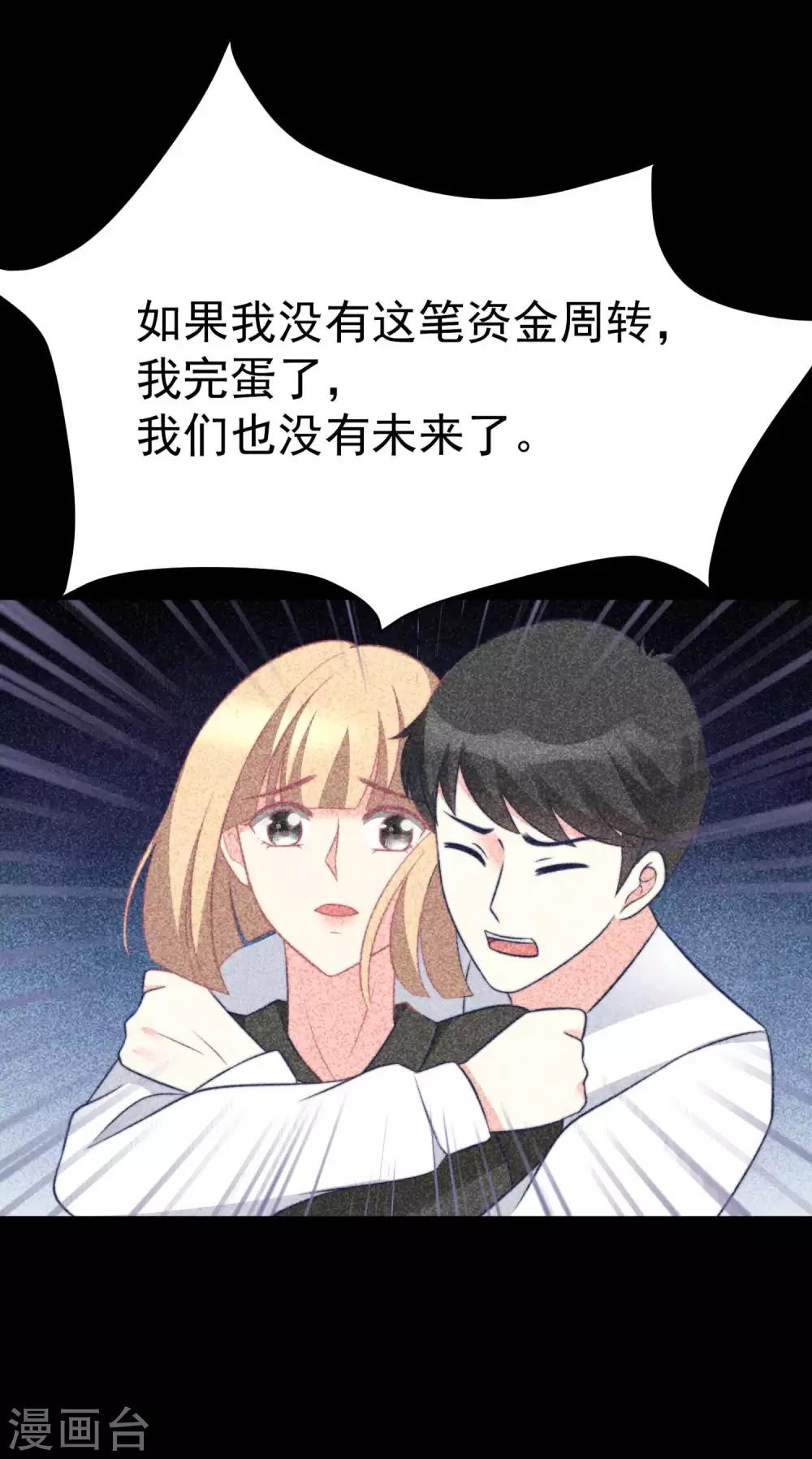 第69话 别人家的女友总是更漂亮？11