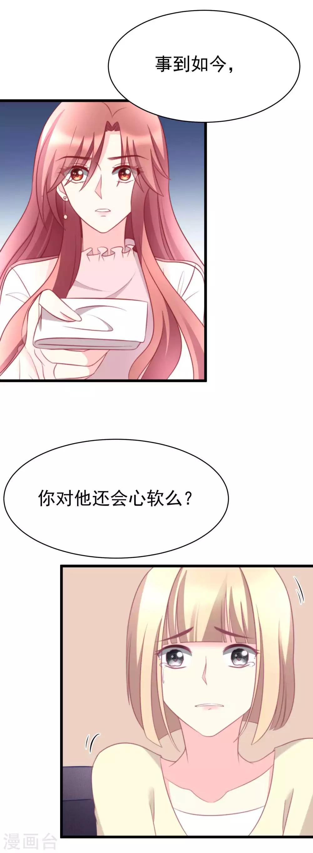 第69话 别人家的女友总是更漂亮？17