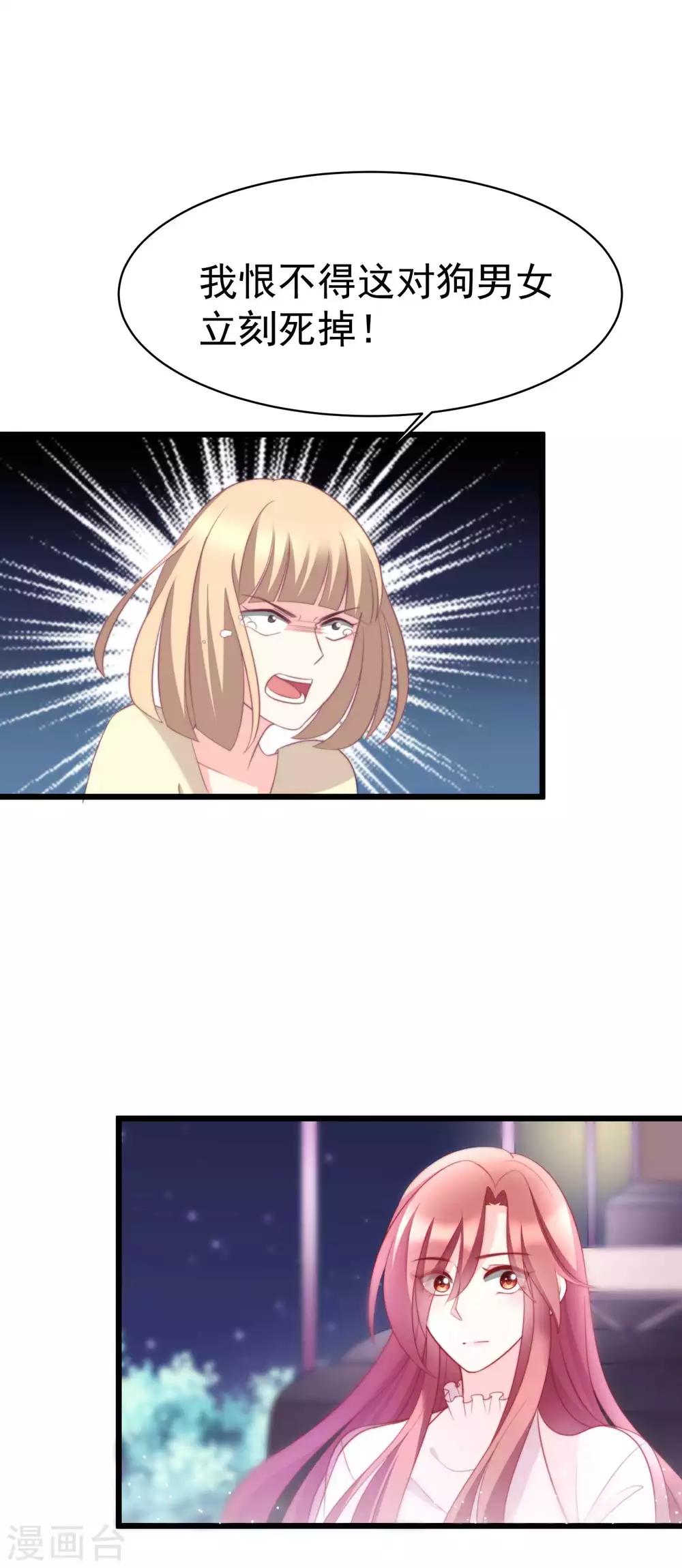 第69话 别人家的女友总是更漂亮？19