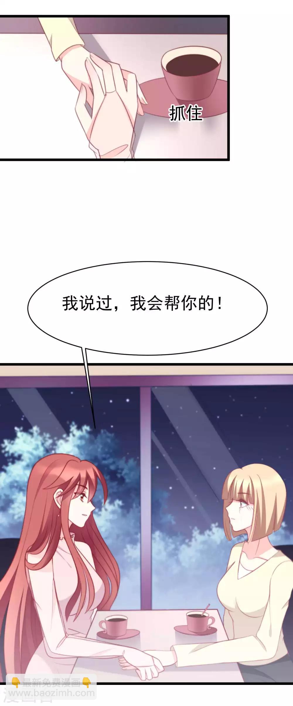 第69话 别人家的女友总是更漂亮？21