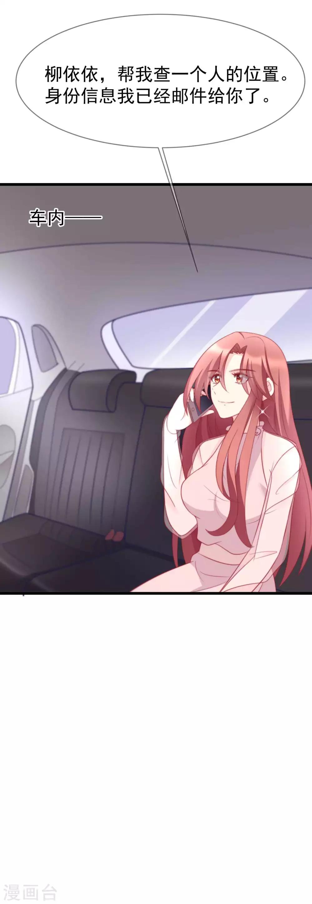 第69话 别人家的女友总是更漂亮？23