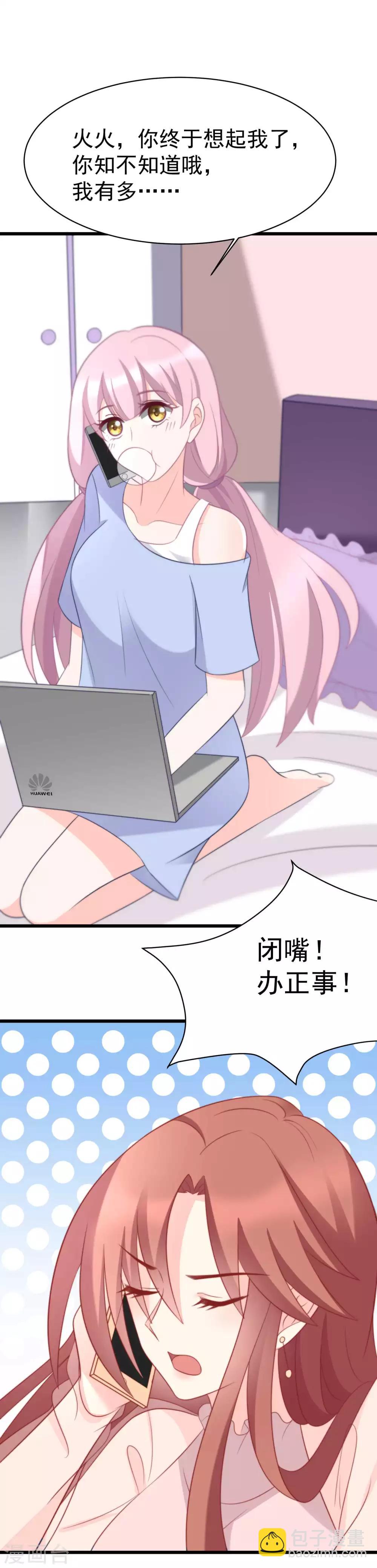 第69话 别人家的女友总是更漂亮？24
