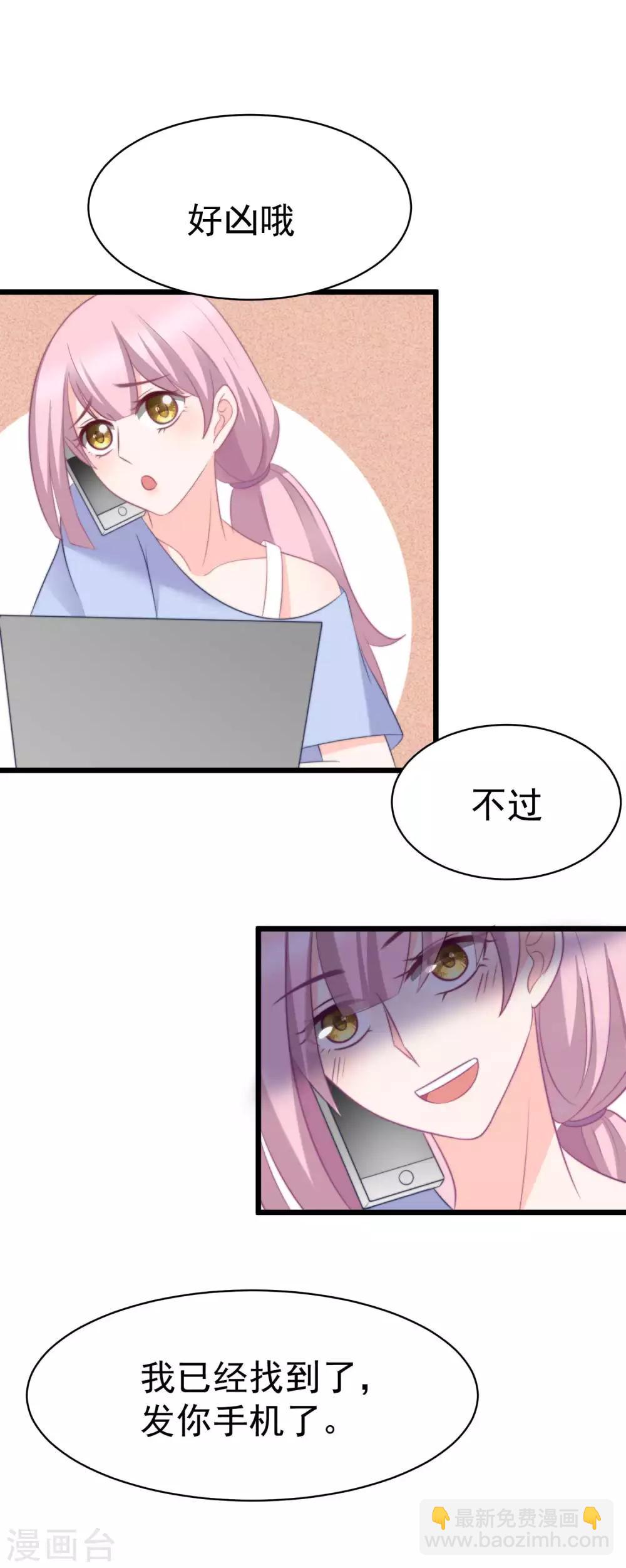 第69话 别人家的女友总是更漂亮？25