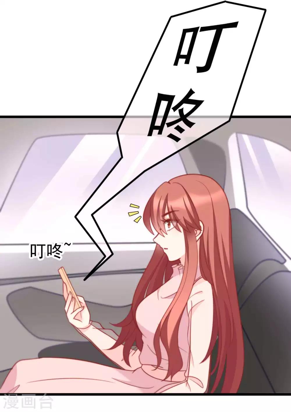第69话 别人家的女友总是更漂亮？26