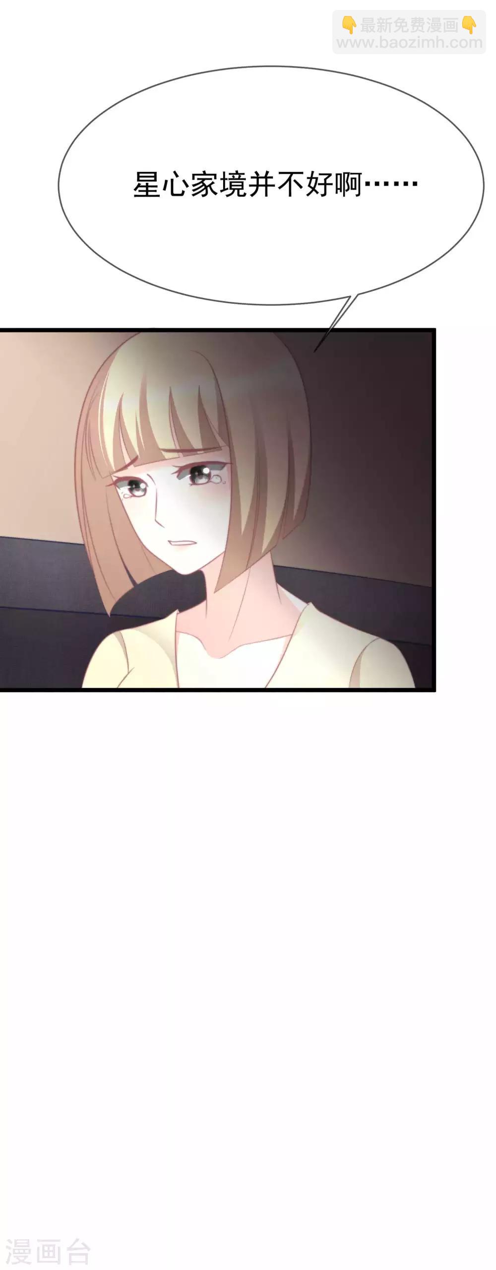 第69话 别人家的女友总是更漂亮？6