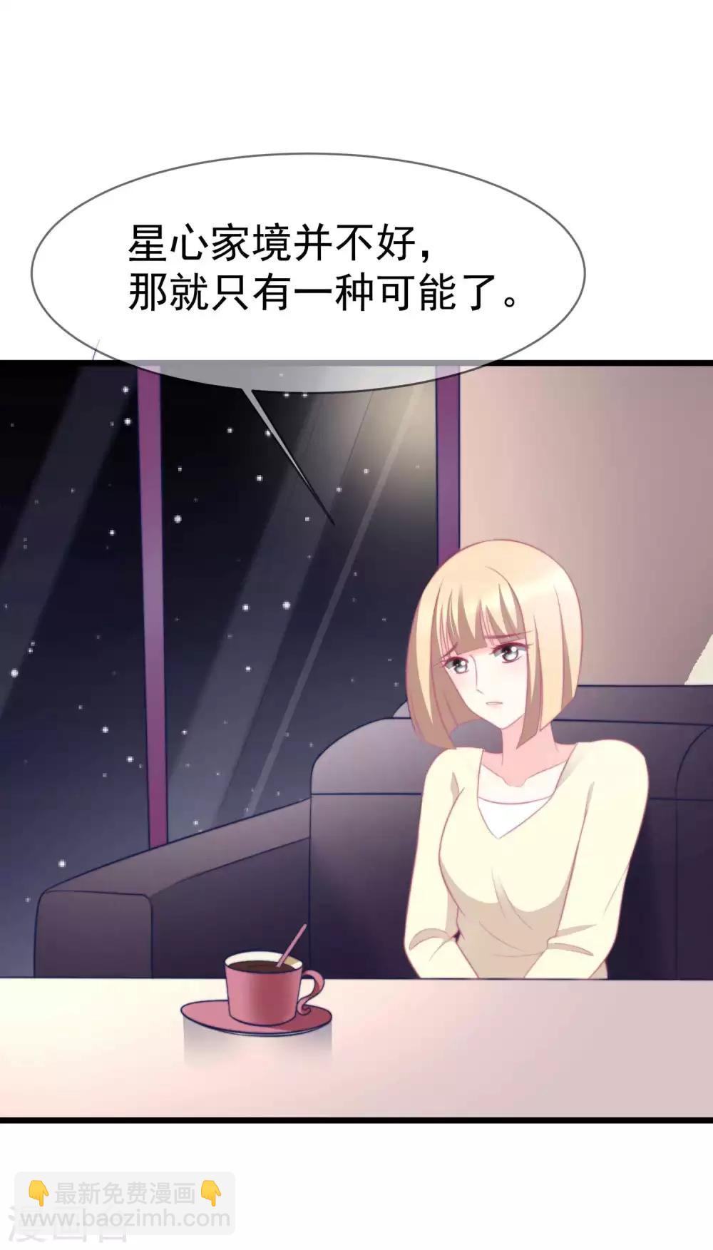 第69话 别人家的女友总是更漂亮？7