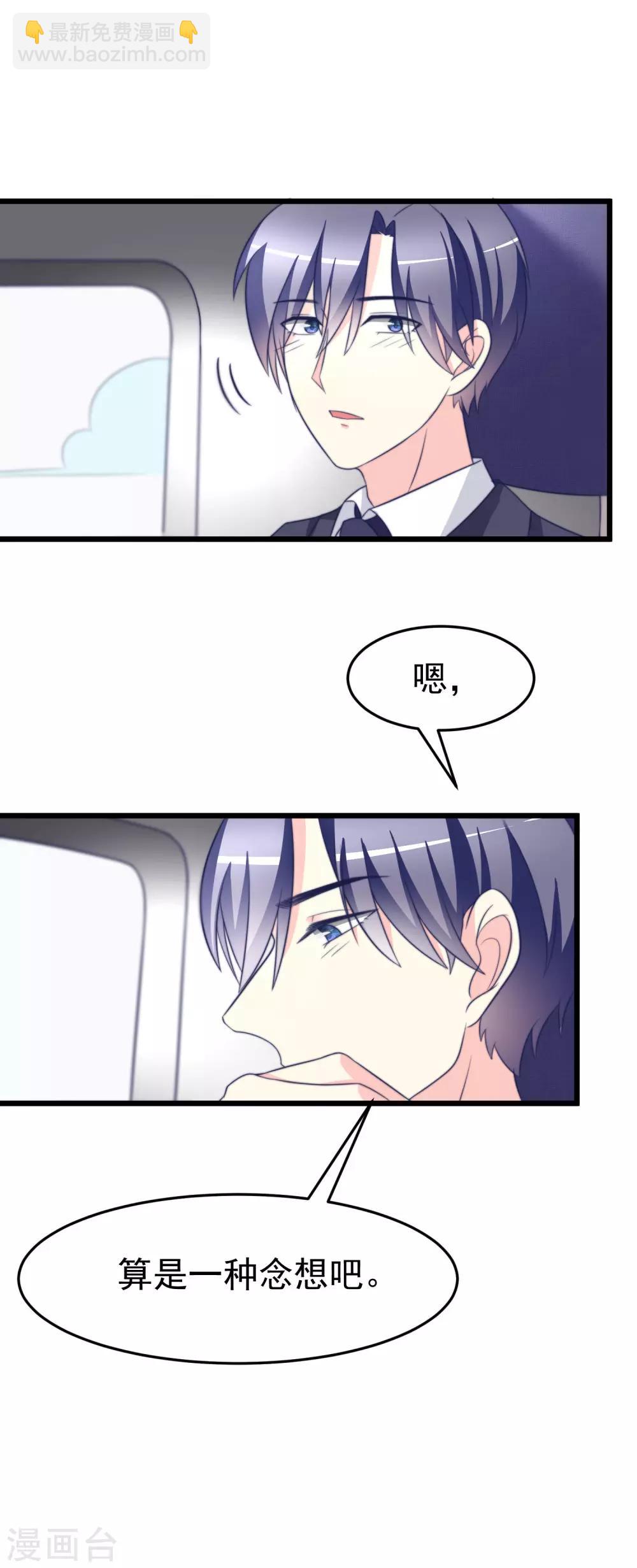 第70话 最难懂的是女人心！14