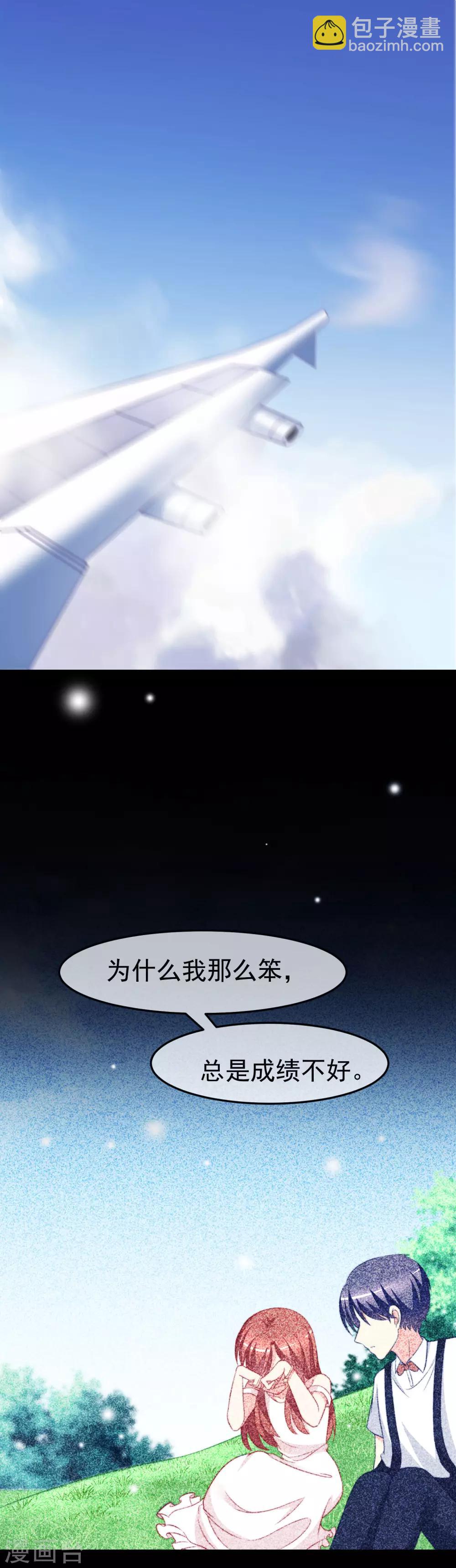 第70话 最难懂的是女人心！15