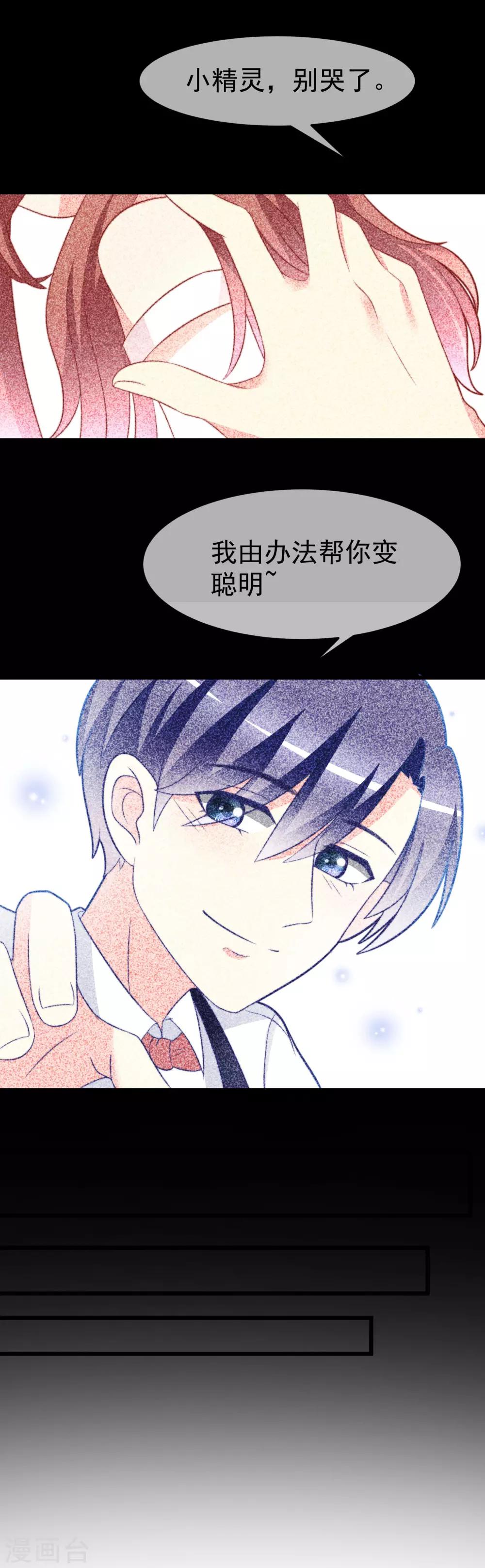 第70话 最难懂的是女人心！16