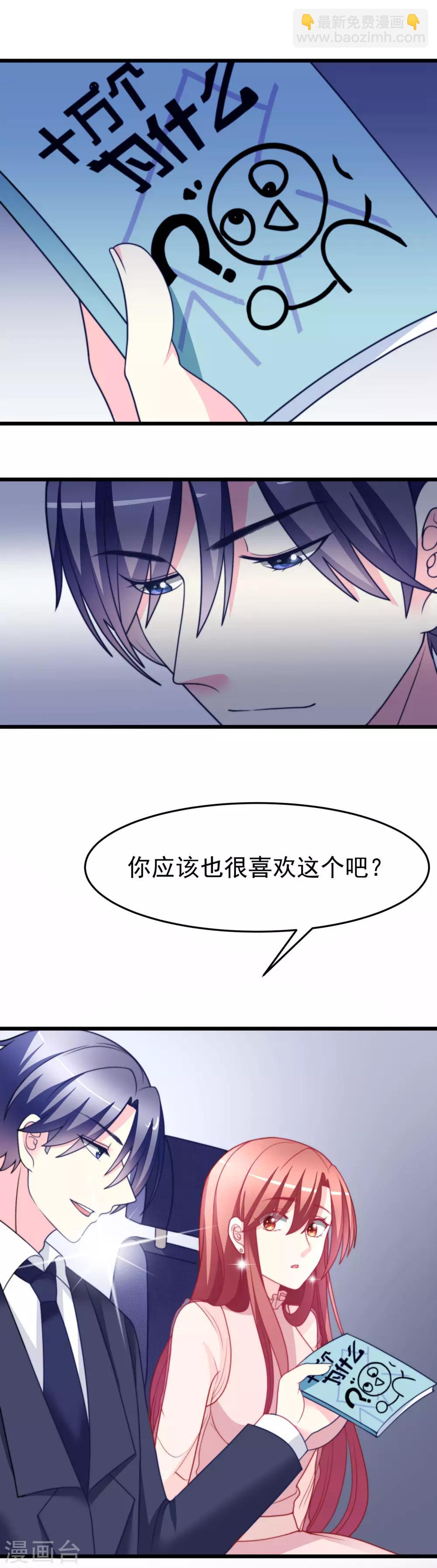 第70话 最难懂的是女人心！17