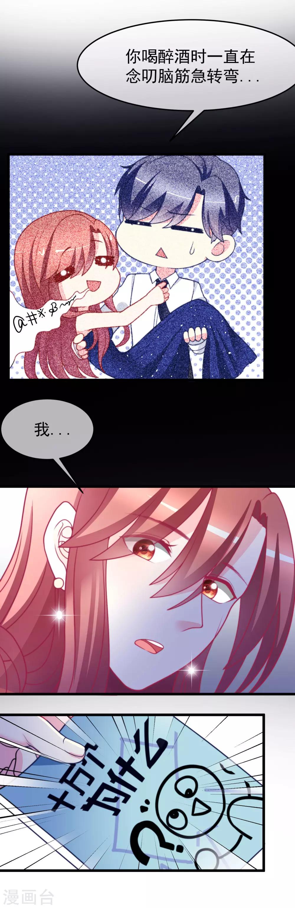 第70话 最难懂的是女人心！18