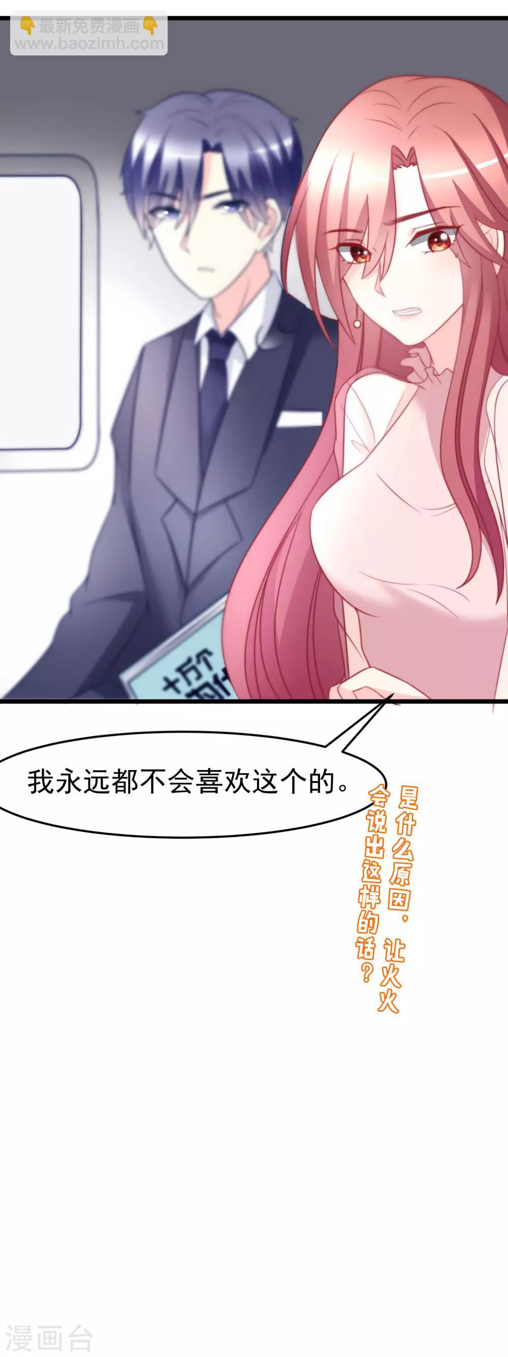 第70话 最难懂的是女人心！20