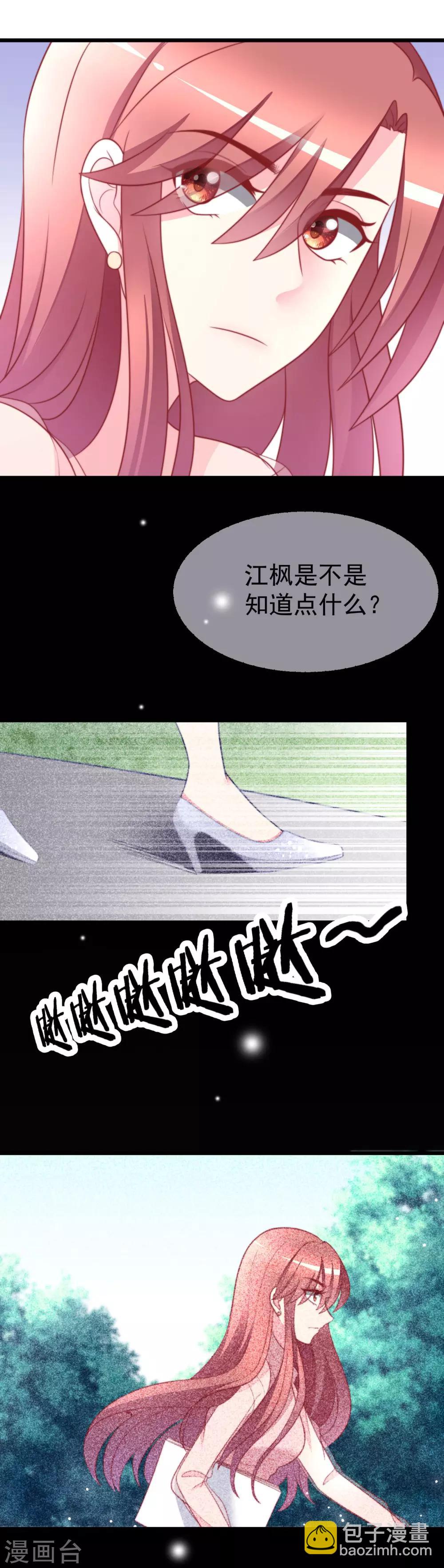 第70话 最难懂的是女人心！3