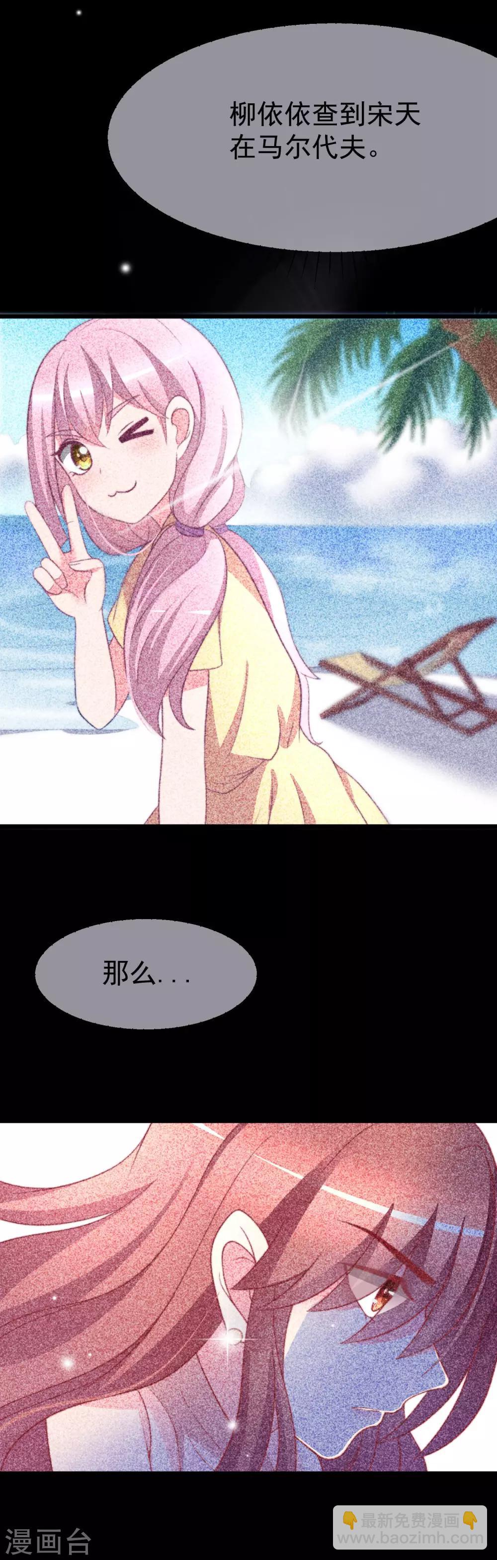 第70话 最难懂的是女人心！4