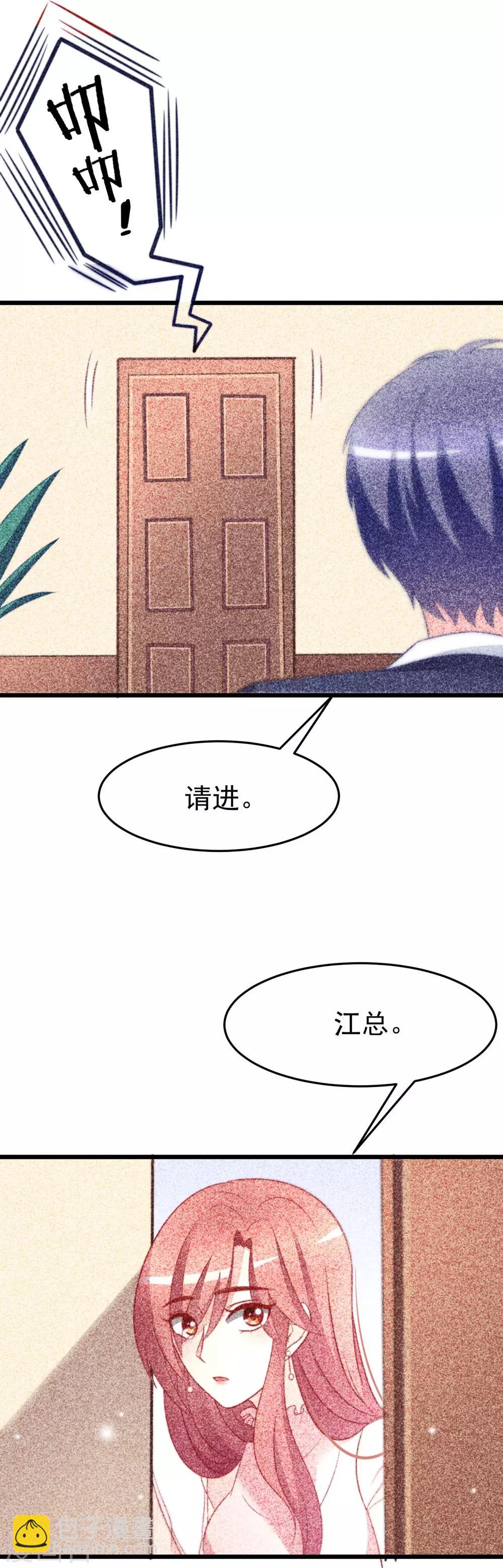 第70话 最难懂的是女人心！6