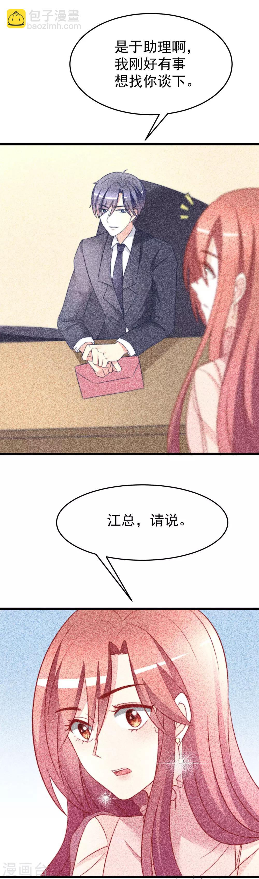 第70话 最难懂的是女人心！7