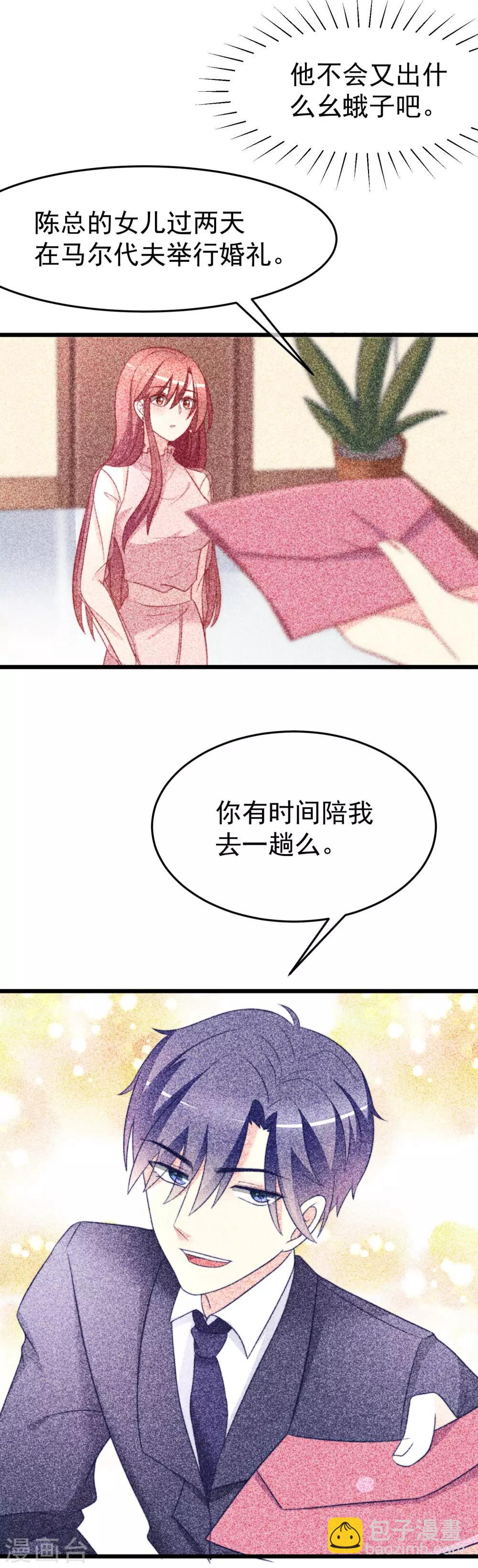 第70话 最难懂的是女人心！8