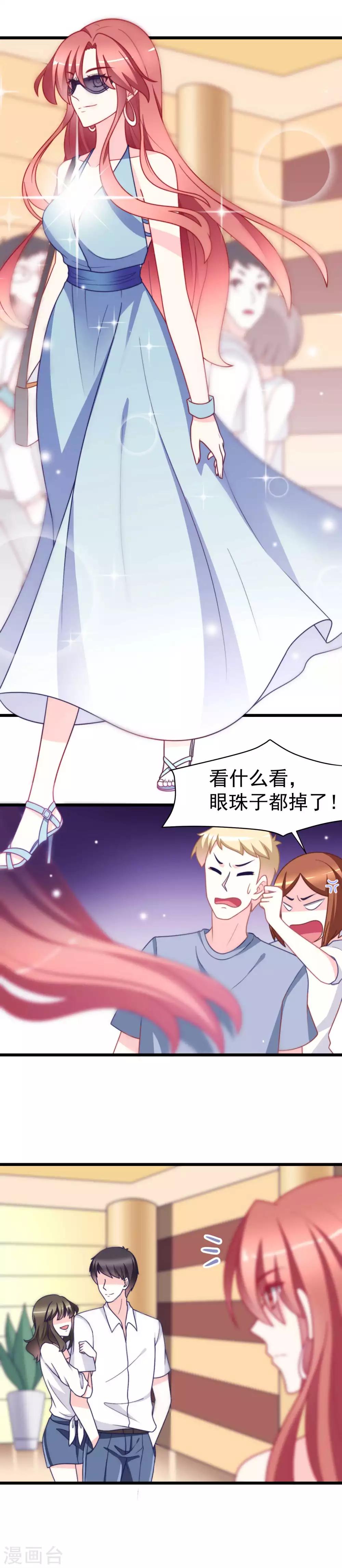 第71话 我习惯用下半身来思考19