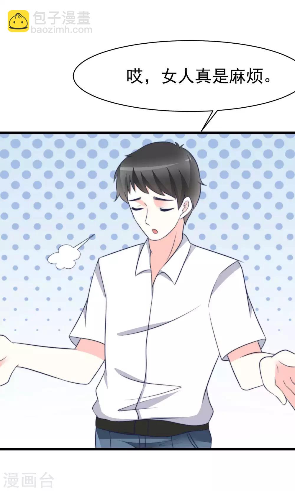 第71话 我习惯用下半身来思考25