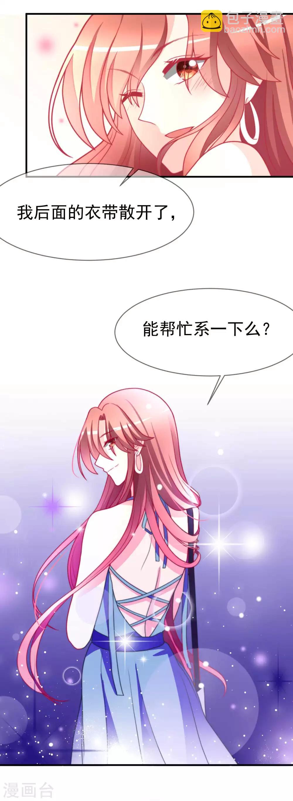第71话 我习惯用下半身来思考28