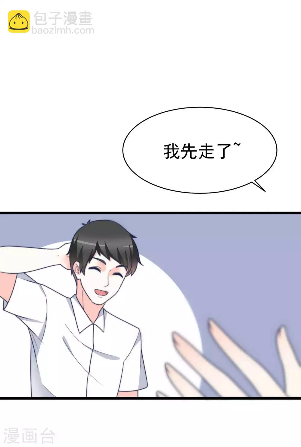 第71话 我习惯用下半身来思考33