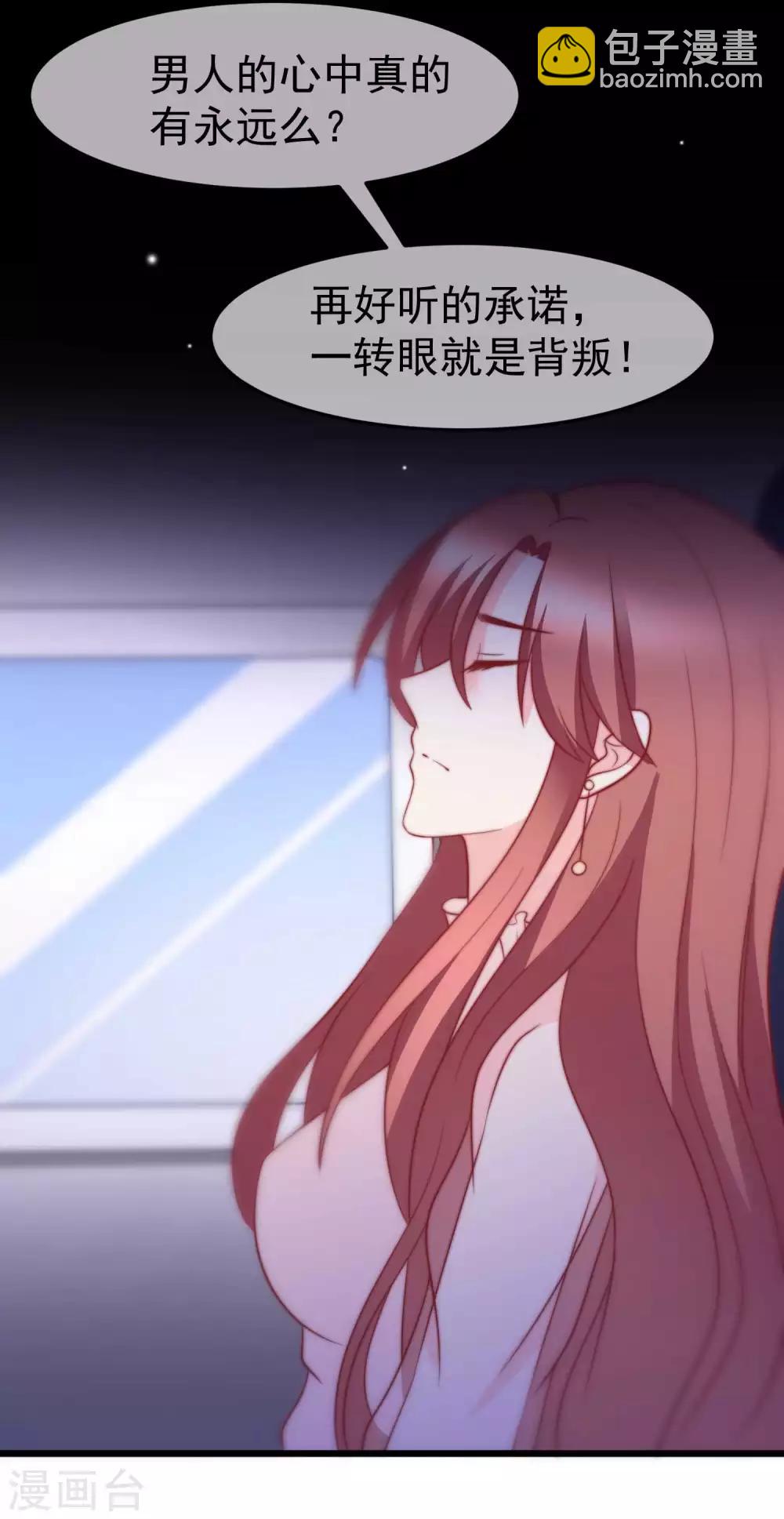 第71话 我习惯用下半身来思考8