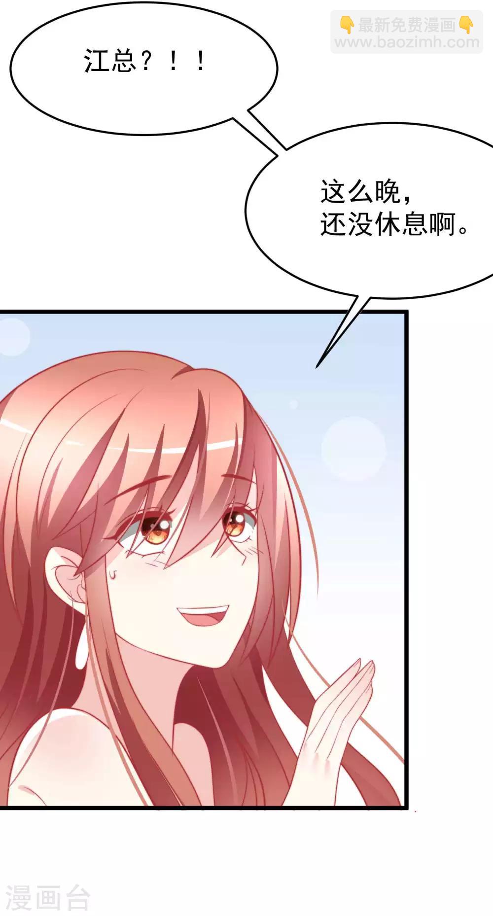 第72话 美女，我想和你深入交流24