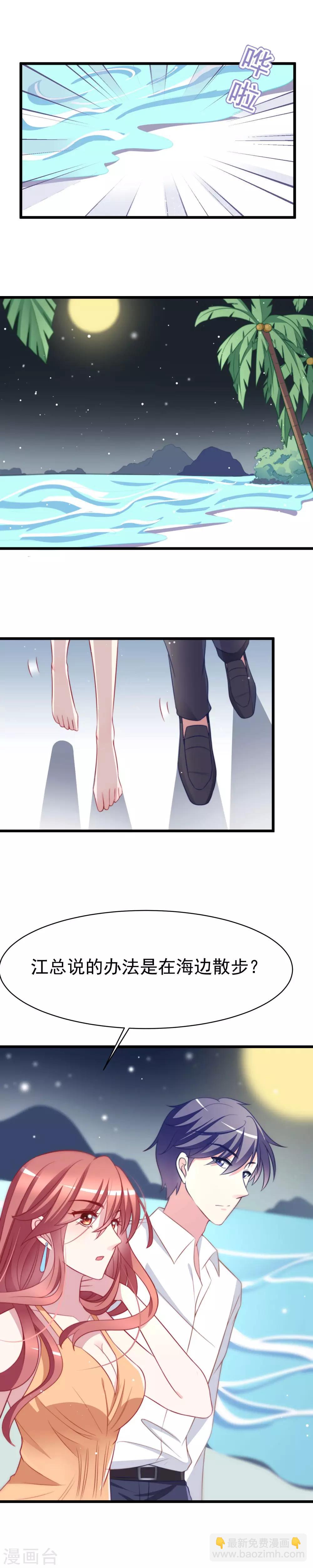 第73话 说情话1