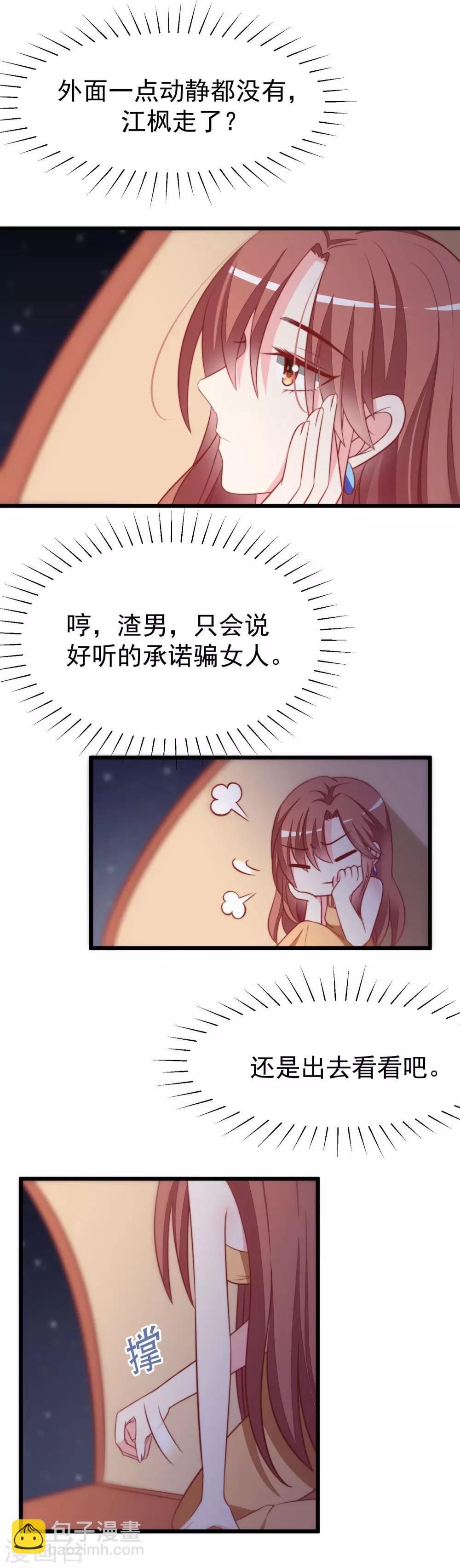 第73话 说情话10