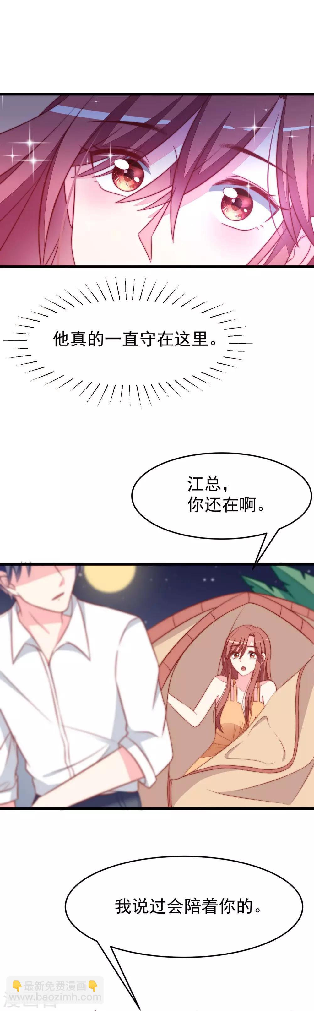 第73话 说情话12