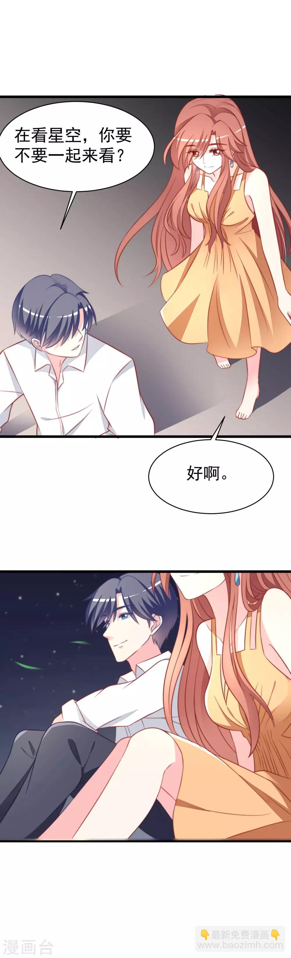 第73话 说情话14
