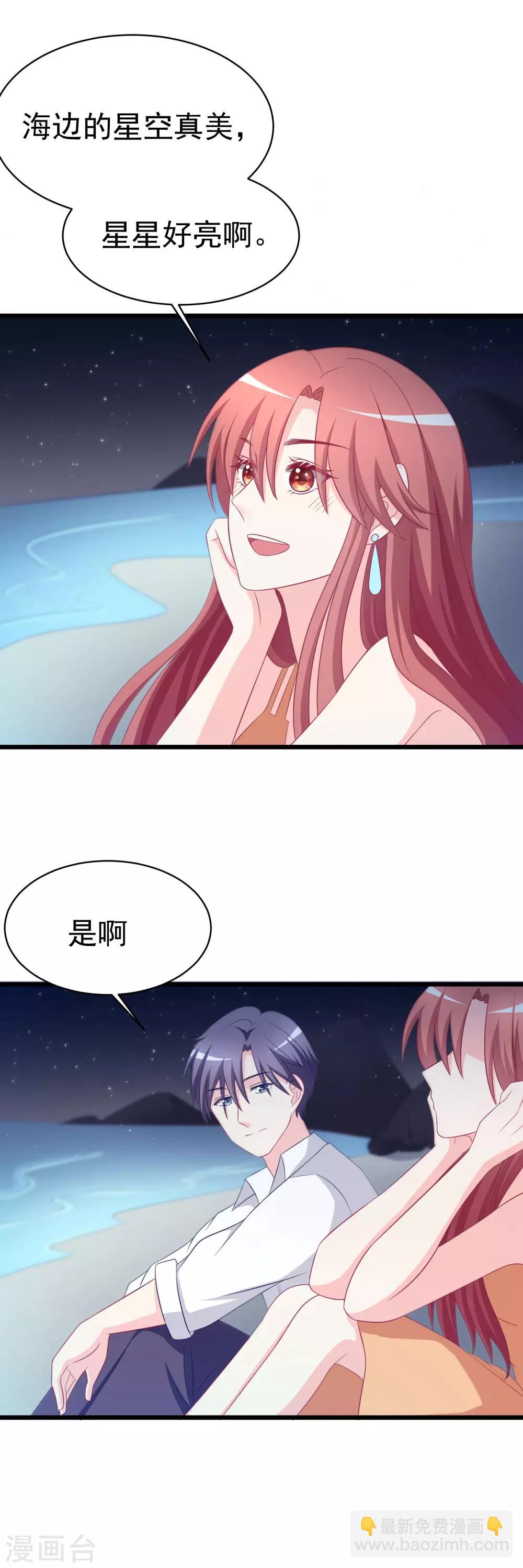 第73话 说情话16