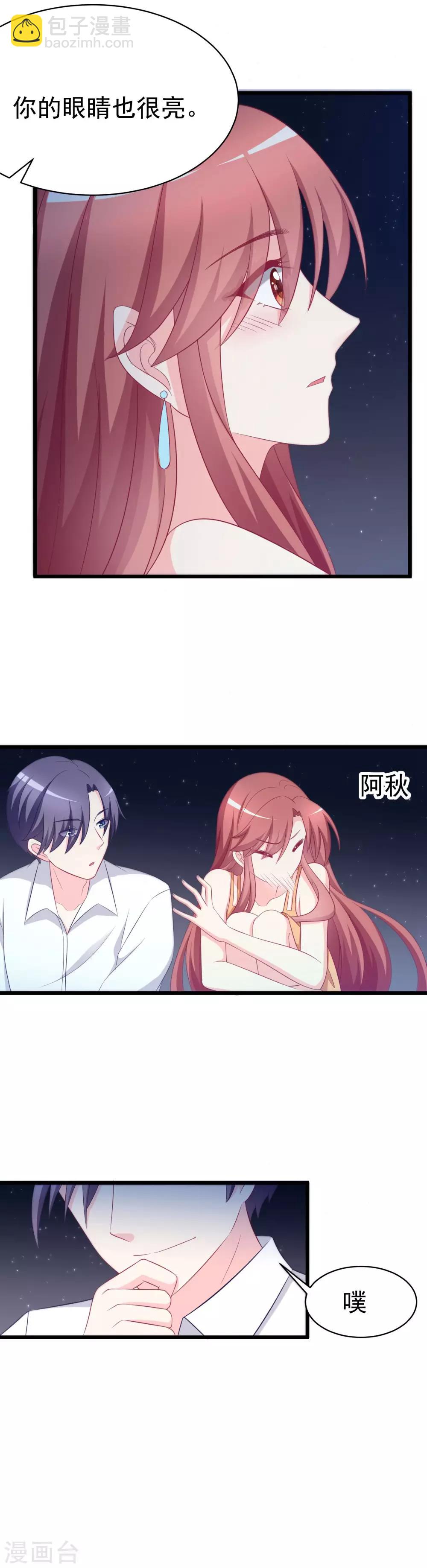 第73话 说情话17