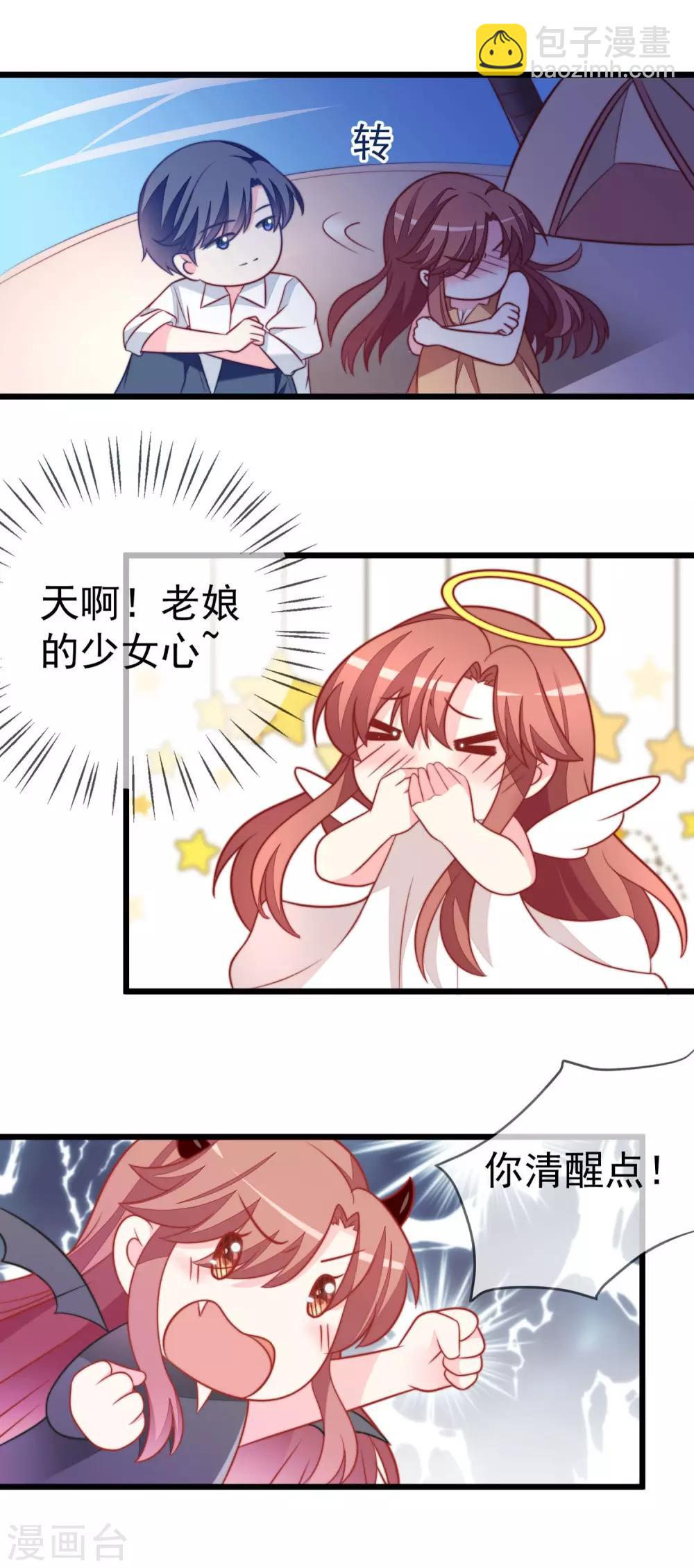 第73话 说情话20