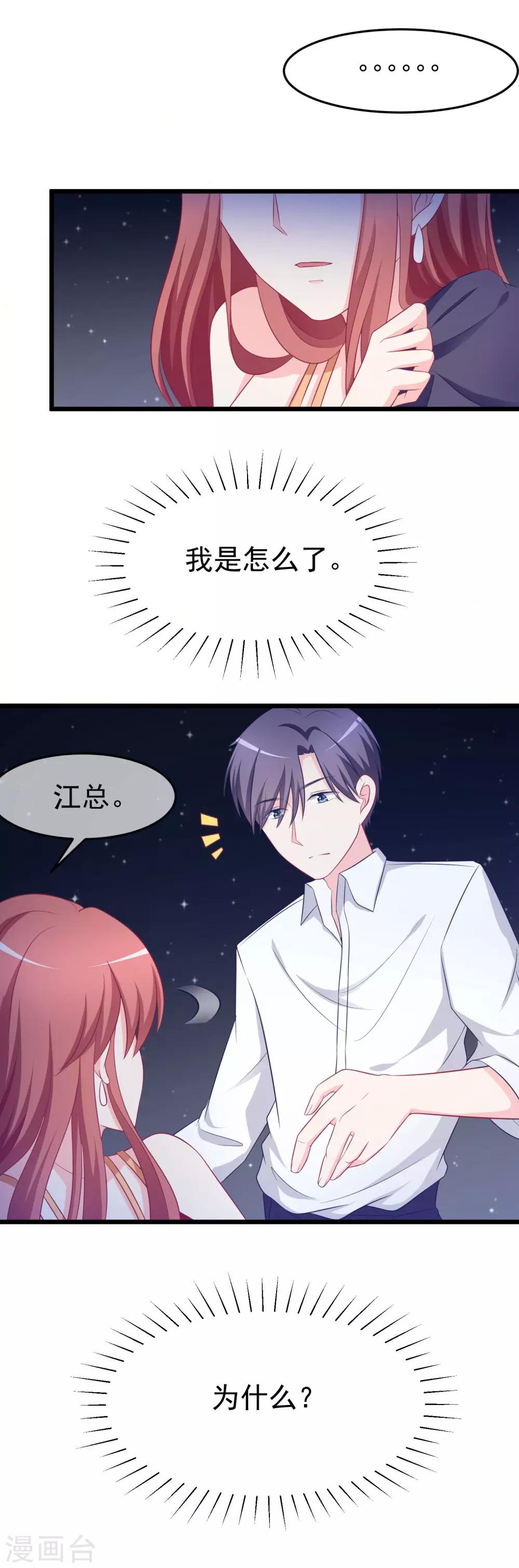 第73话 说情话23