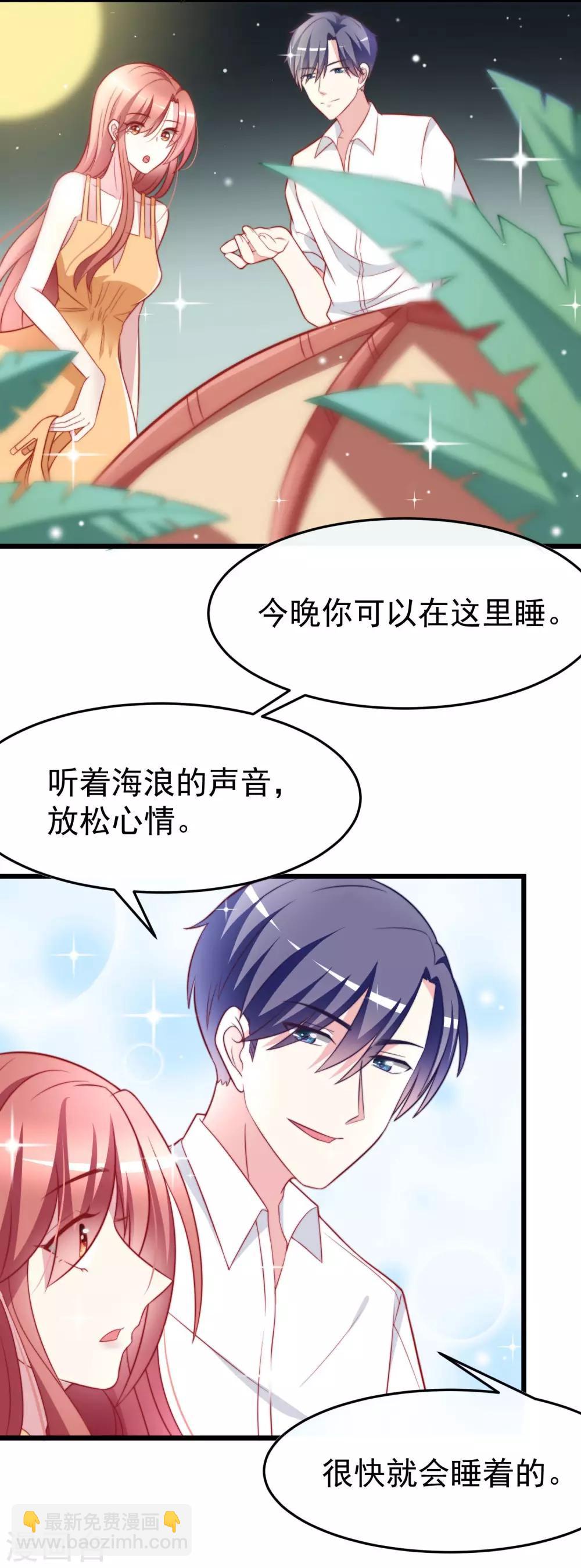 第73话 说情话3