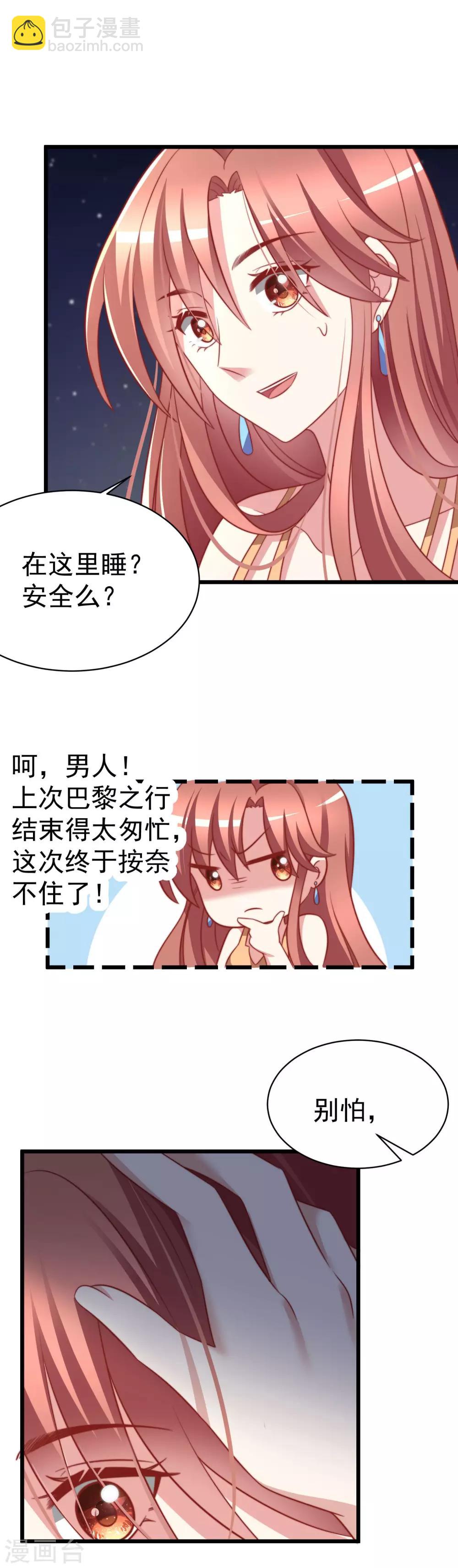 第73话 说情话4