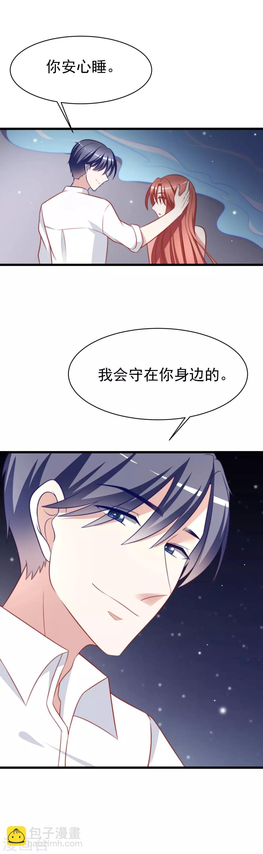 第73话 说情话5