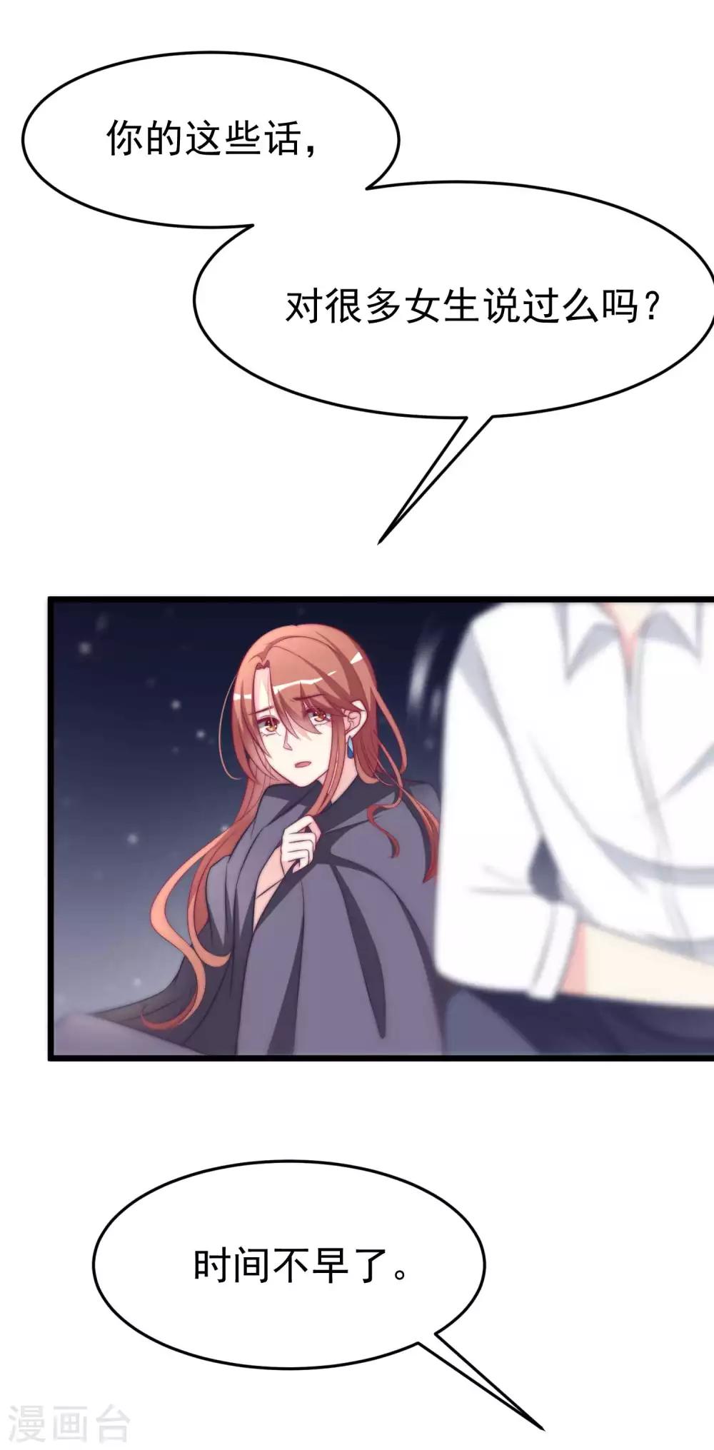 第74话 谁说我无能？！1