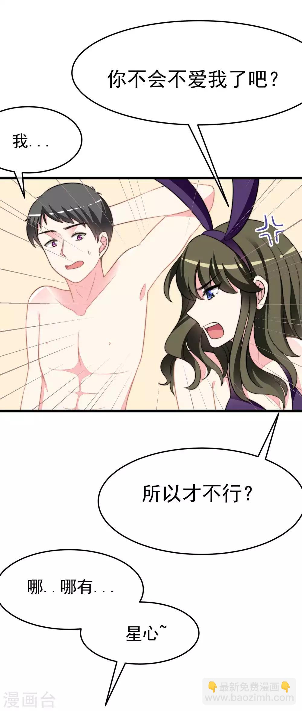 第74话 谁说我无能？！11