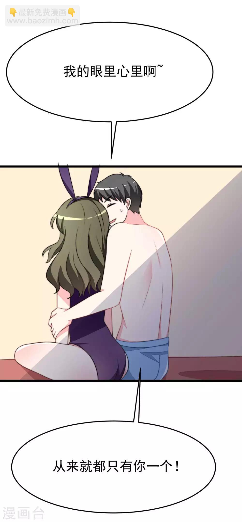 第74话 谁说我无能？！13