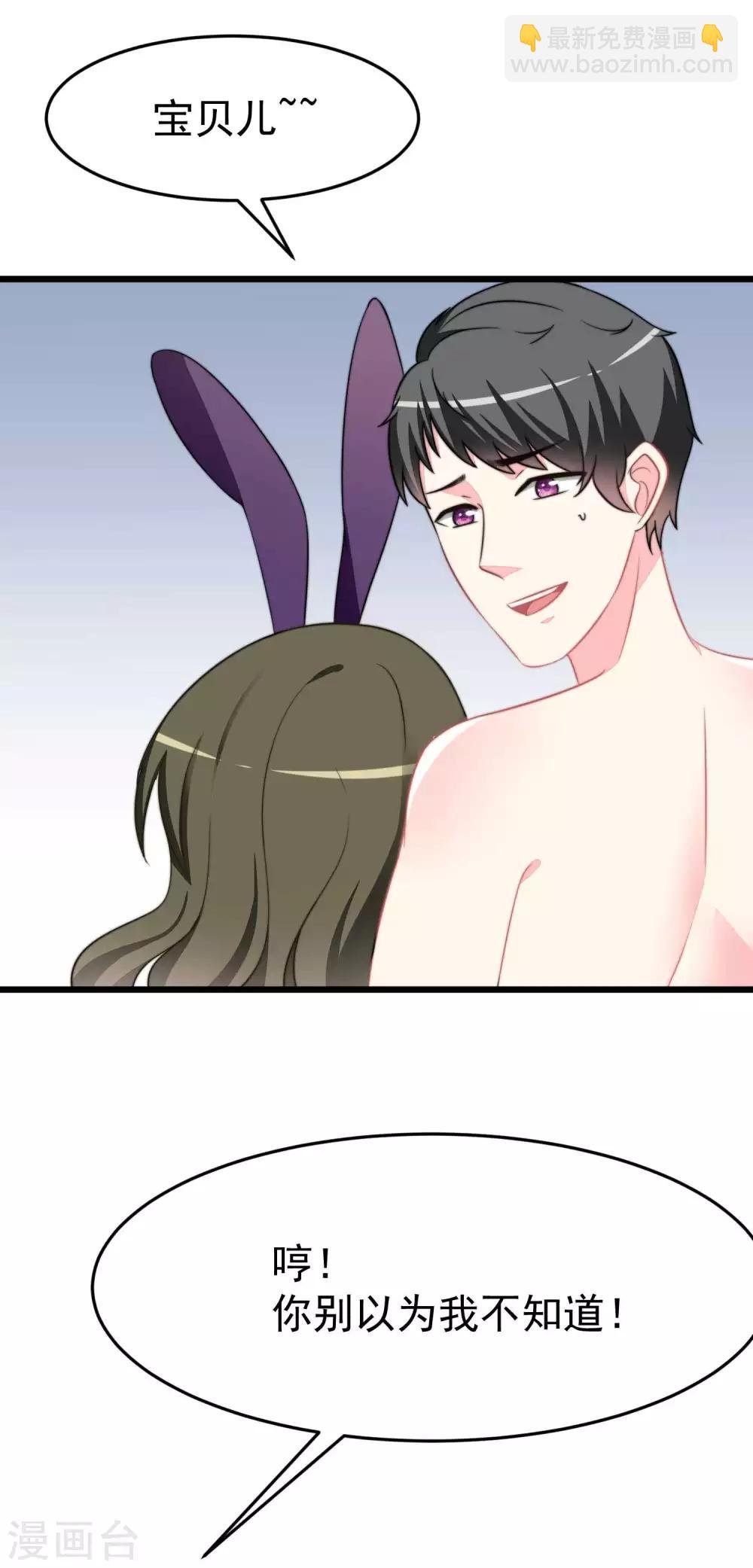 第74话 谁说我无能？！14