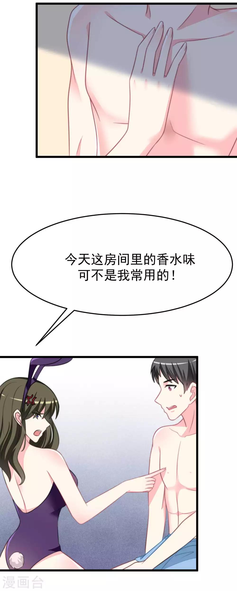 第74话 谁说我无能？！15