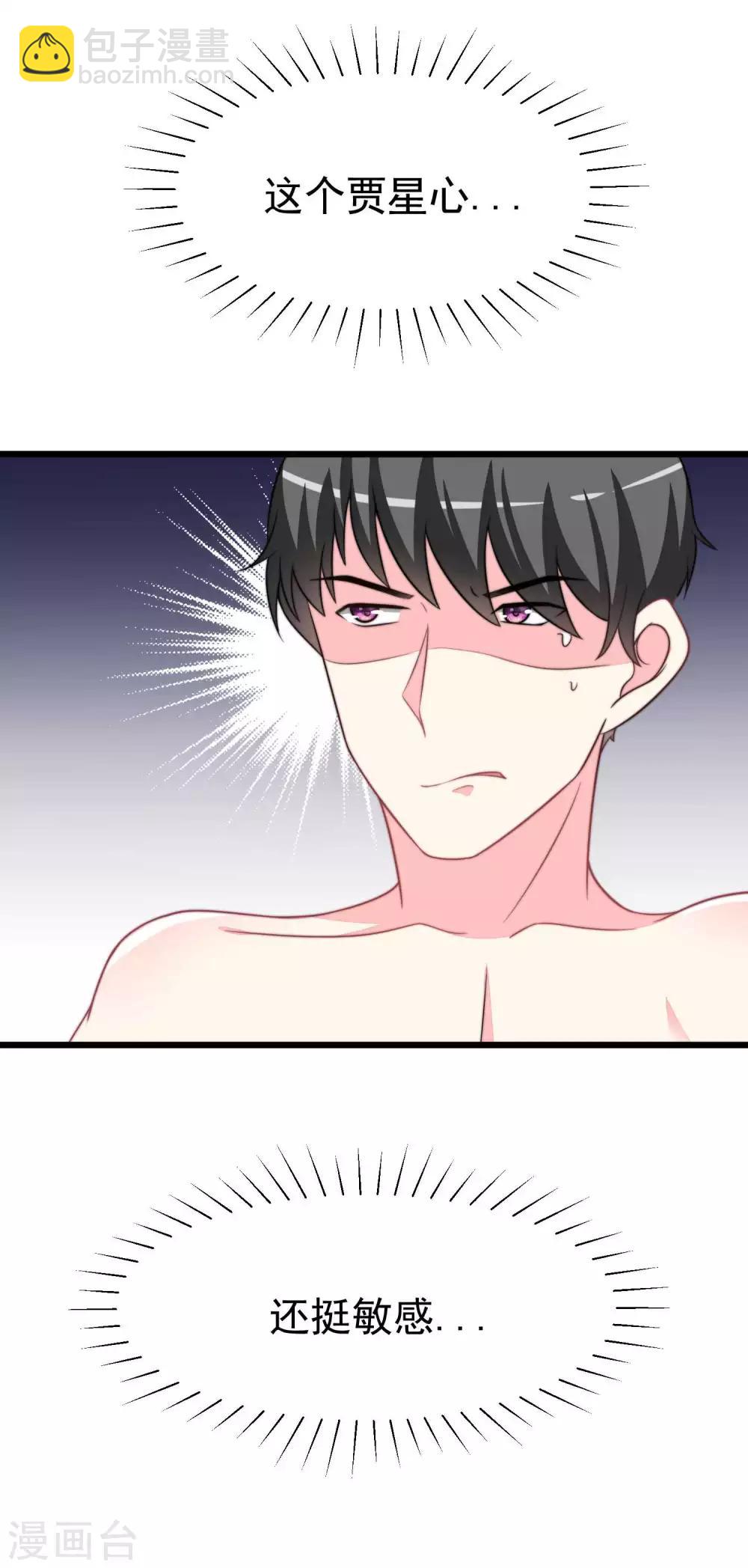 第74话 谁说我无能？！16