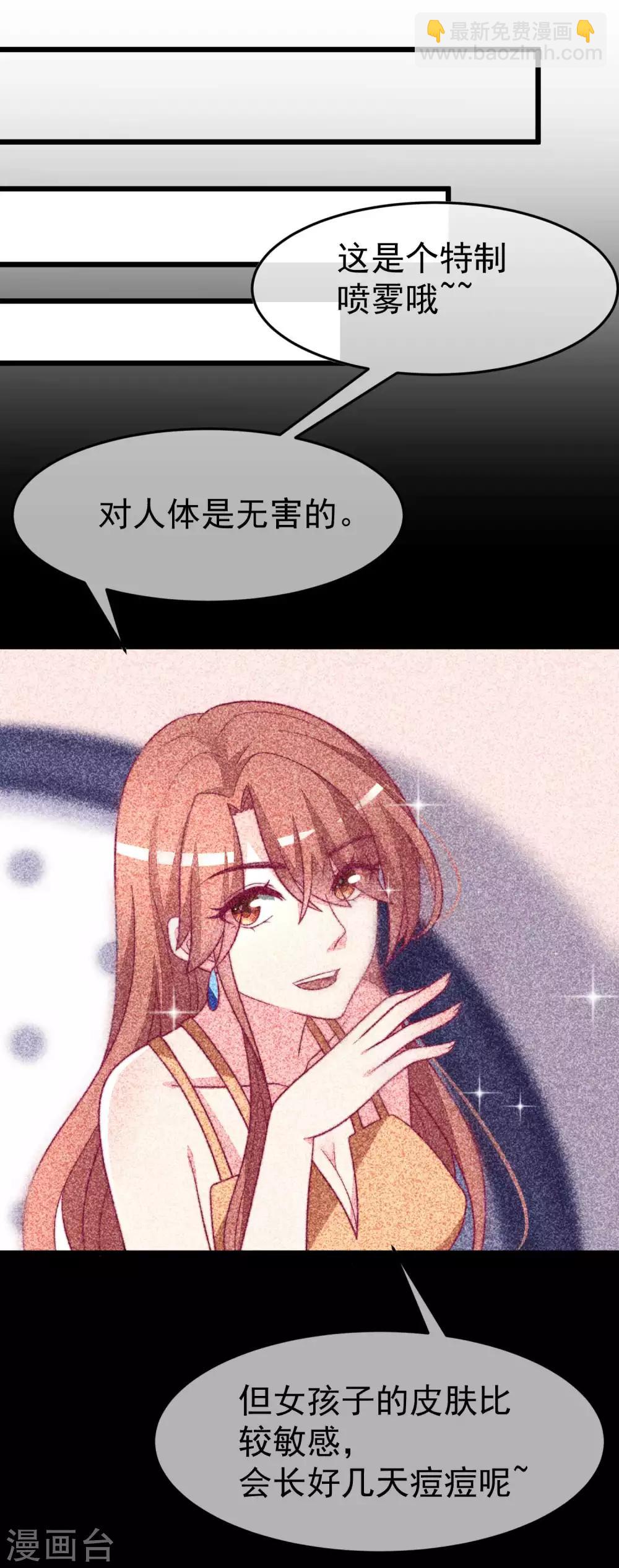 第74话 谁说我无能？！17