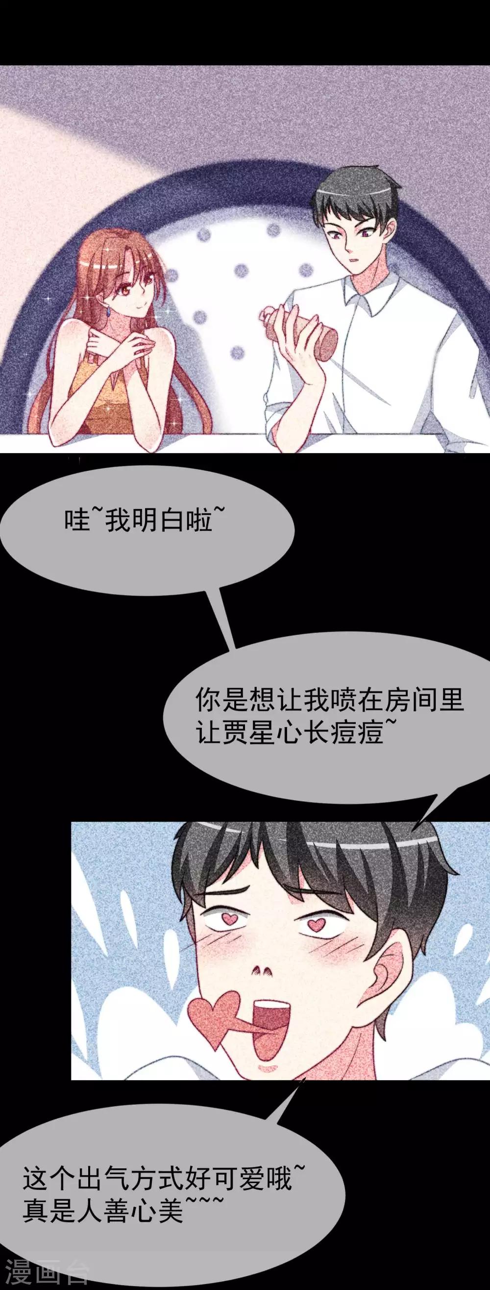 第74话 谁说我无能？！18