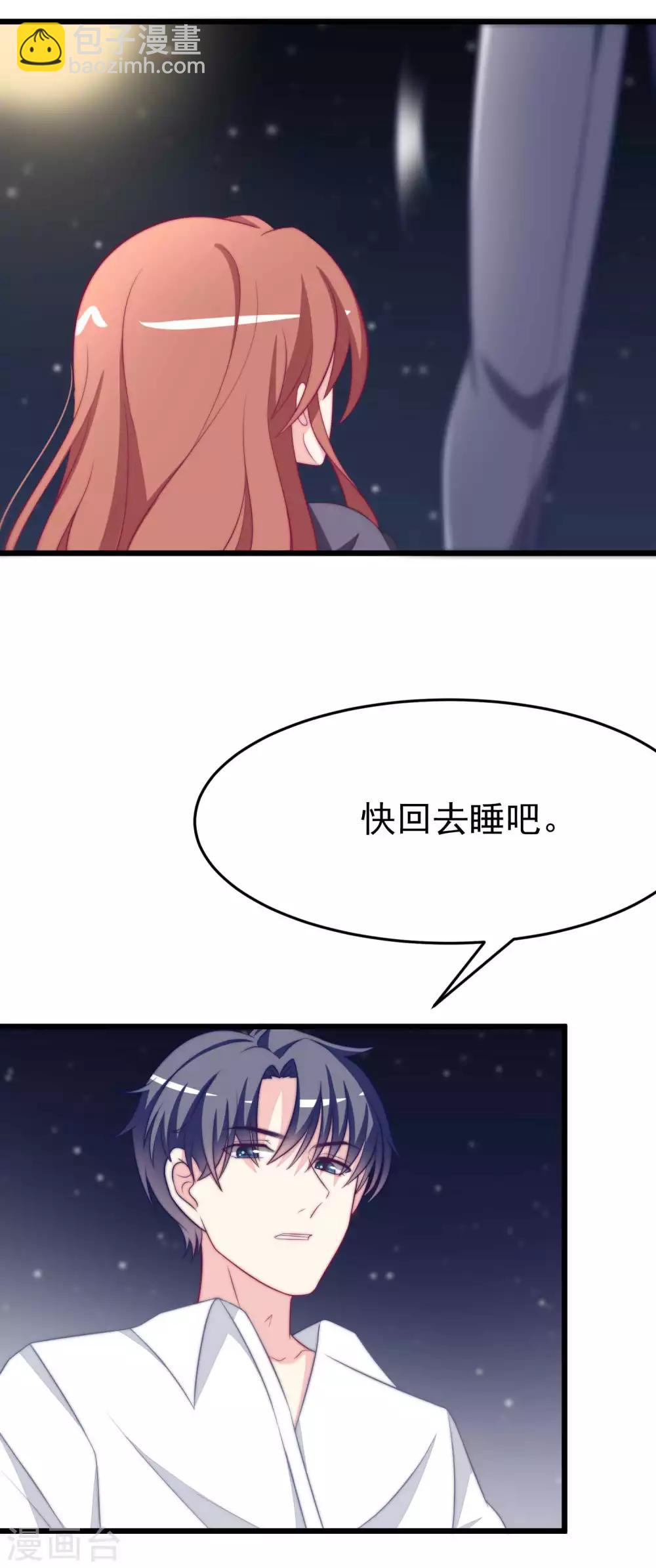 第74话 谁说我无能？！2