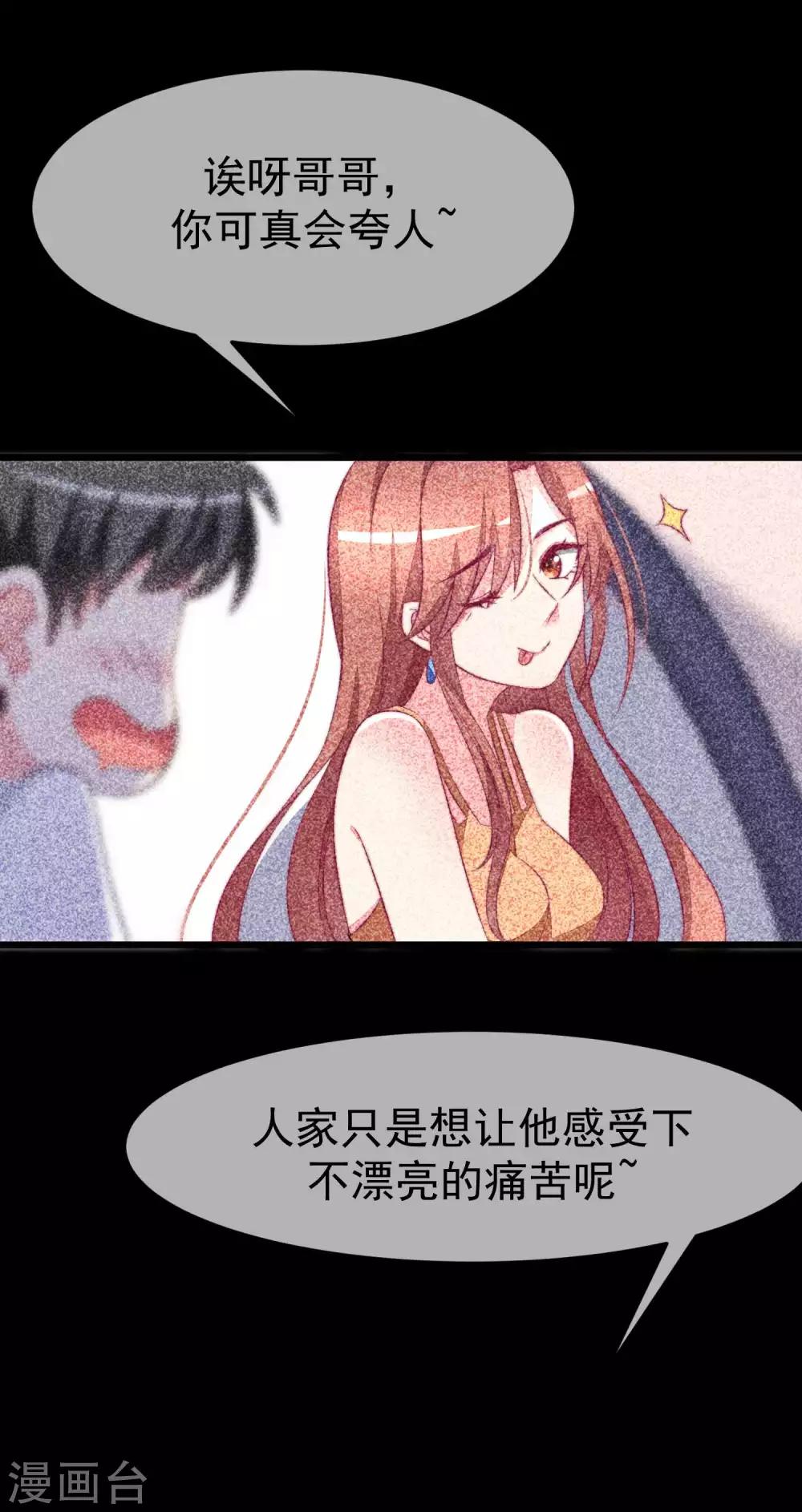 第74话 谁说我无能？！20