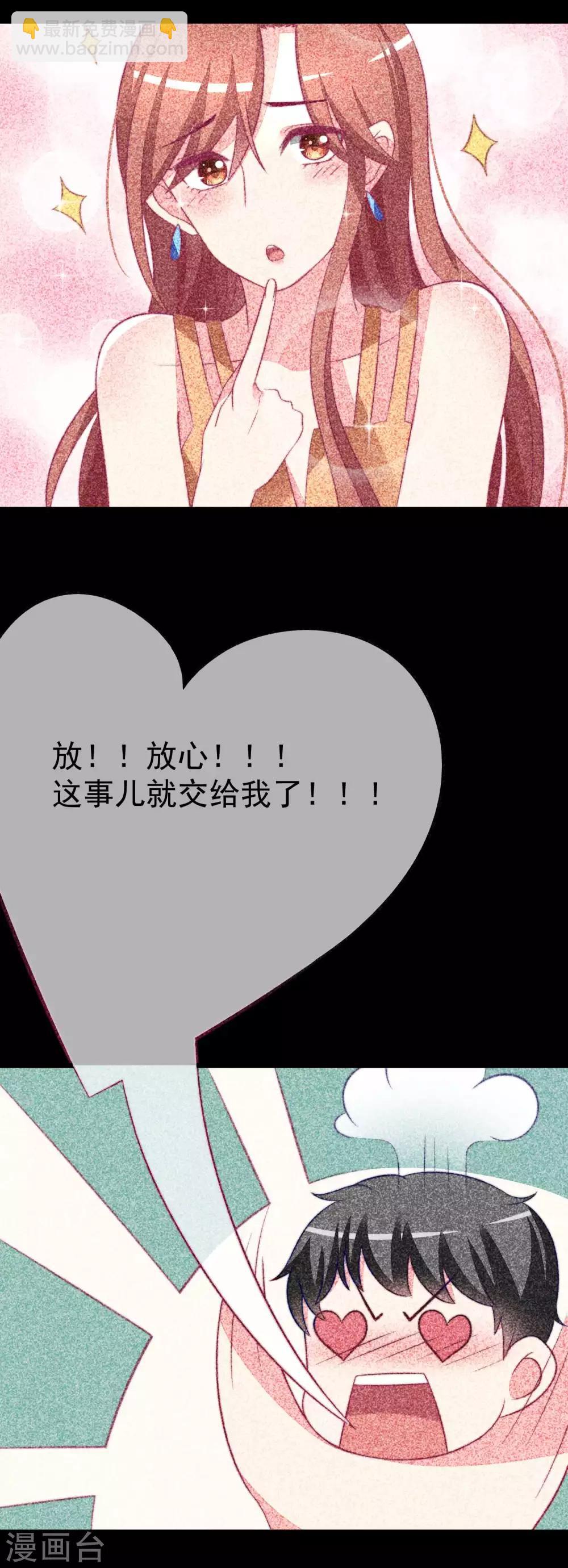 第74话 谁说我无能？！21
